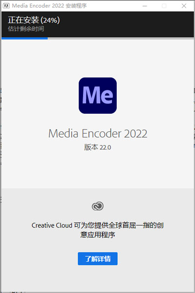 adobe media encoder2022中文破解版