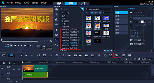 会声会影2020旗舰版(Corel VideoStudio Ultimate 2020)