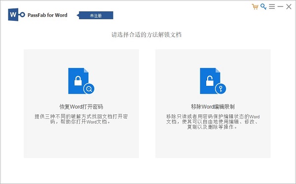 PassFab Word Password Recovery(Word文档密码破解工具)