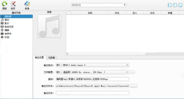 Ukeysoft Apple Music Converter