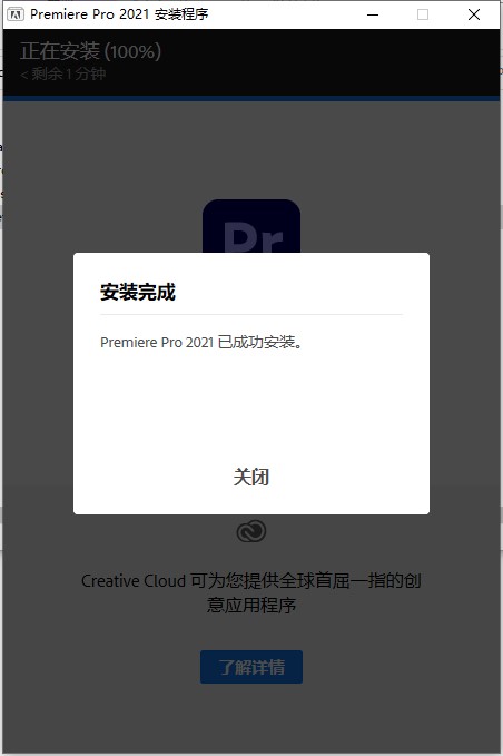 pr pro 2021直装破解版