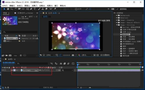 After Effects 2018中文破解版