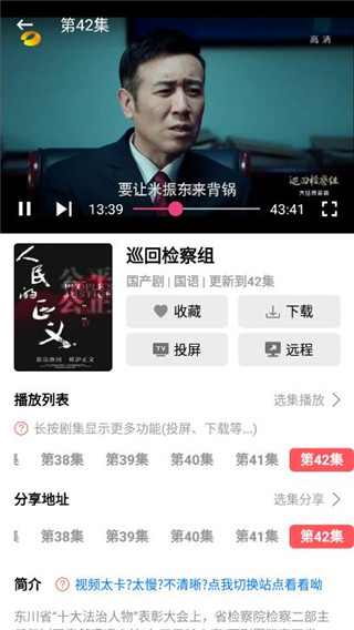 优源视频电脑版