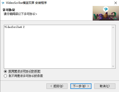 videoscribe中文汉化破解版