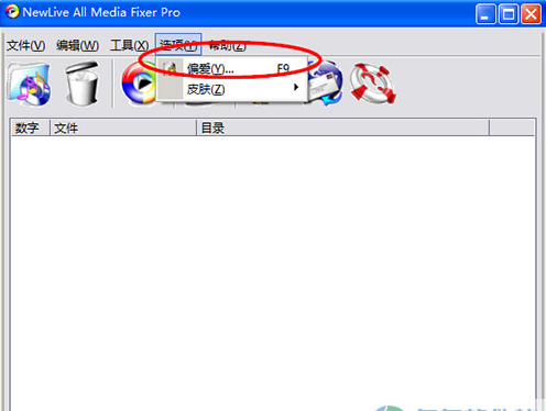 All Media Fixer Pro(万能视频修复软件)中文绿色版