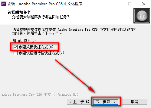 Premiere Pro CS6免费中文版