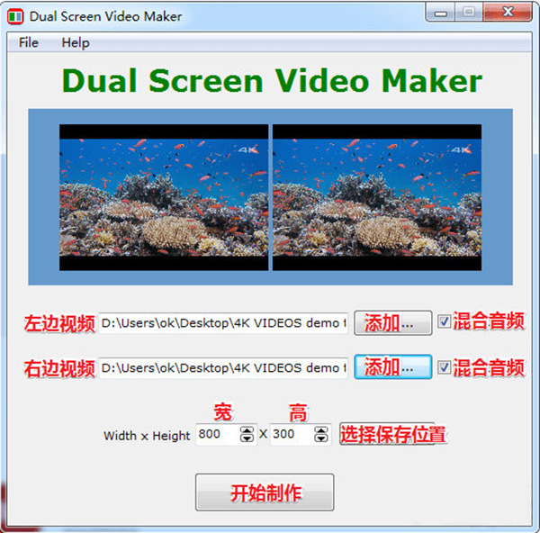 Dual Screen Video Maker(双屏视频制作器)