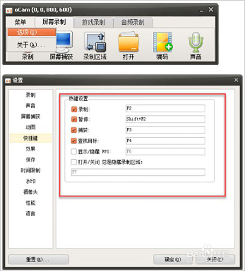 ocam录屏软件