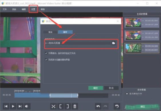 Movavi Video Suite 2024中文版
