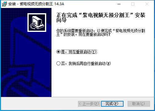 紫电视频无损分割王