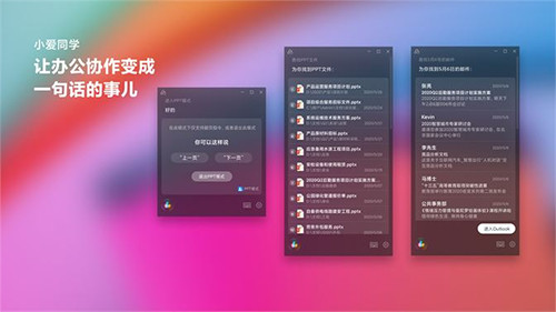 小爱同学uwp版