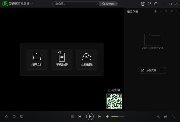 爱奇艺万能联播电脑版