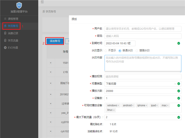 EVPlayer2电脑版