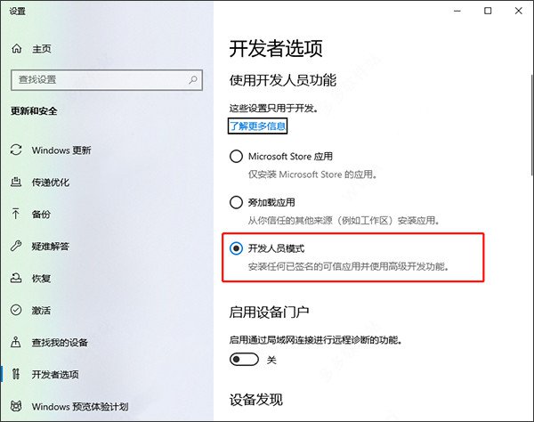 小爱同学uwp版