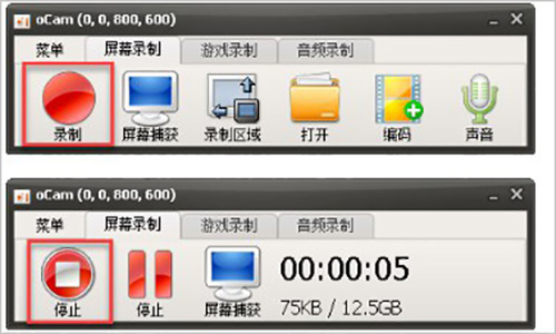 ocam录屏软件