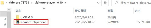 Vidmore Player(多功能媒体播放器)