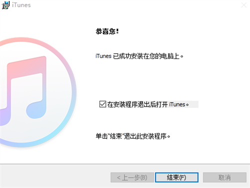 iTunes苹果音乐商店官方版