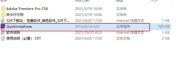 prcs6中文版