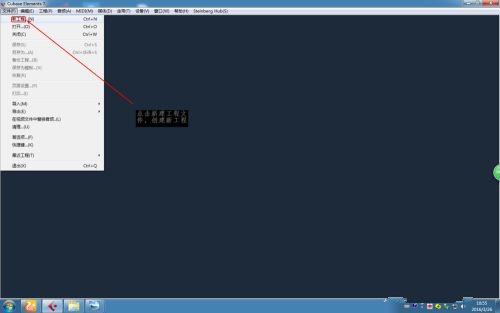 cubase pro 12中文版