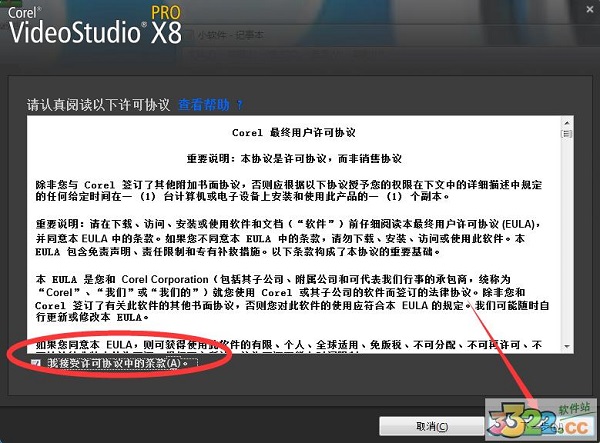 会声会影x8