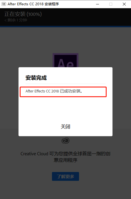 After Effects 2018中文破解版