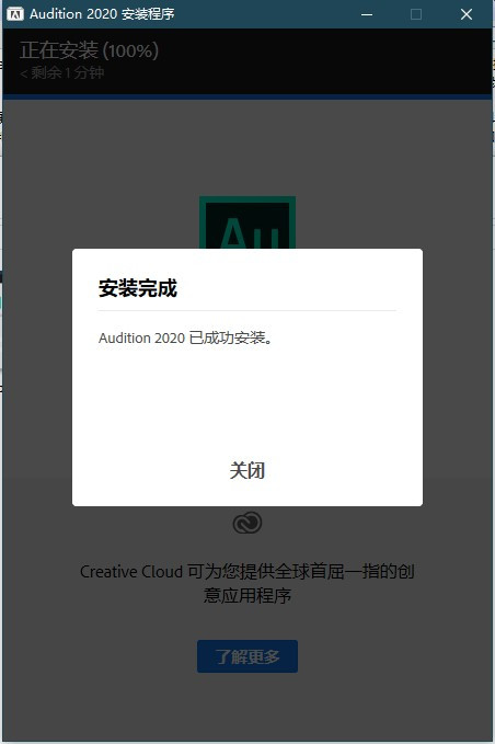 adobe Audition 2020中文版