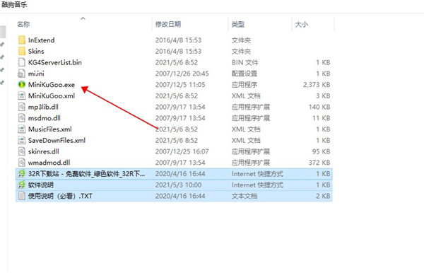 迷你酷狗播放器(MiniKuGoo)