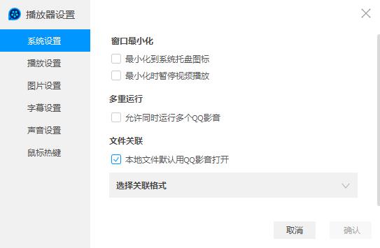 QQ影音播放器官方版