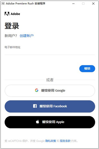 Premiere Rush中文版