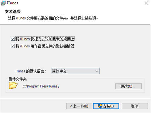 iTunes苹果音乐商店官方版