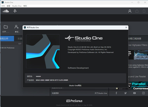 Studio One 6中文版