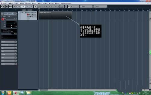 cubase7中文版