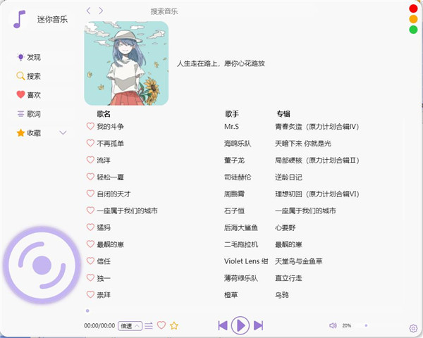 迷你音乐免费版