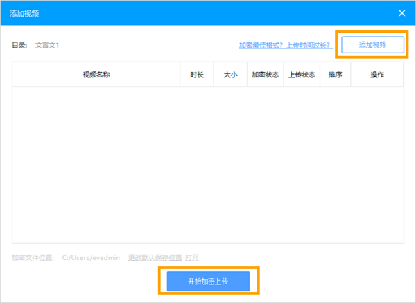 EVPlayer2电脑版