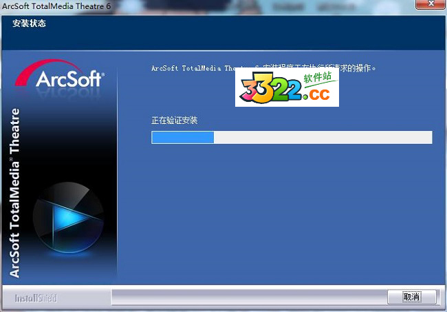 Arcsoft TotalMedia Theatre Platinum 6中文版