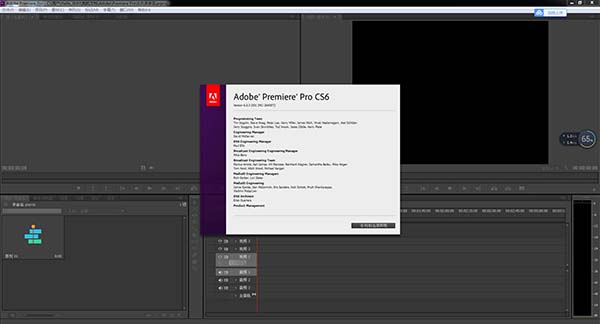 Premiere Pro CS6免费中文版