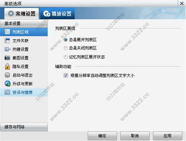 暴风影音v5本地精简版