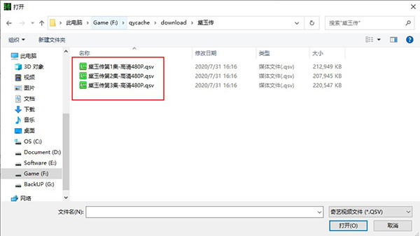 QSV转换工具