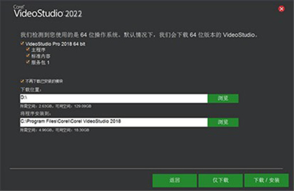 会声会影2022永久激活版