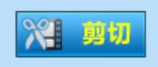 视频剪切合并大师官方版