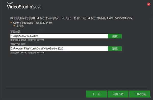 会声会影2020旗舰版(Corel VideoStudio Ultimate 2020)