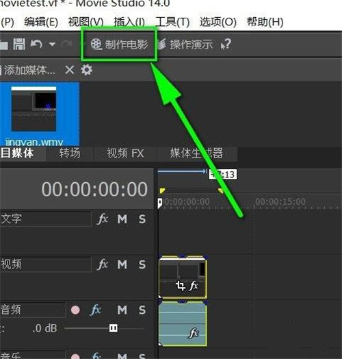 MAGIX Movie Studio 2024视频编辑软件