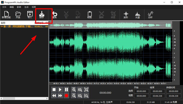 Program4Pc Audio Editor(音频编辑器)