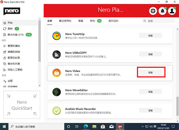 Nero Video 2024