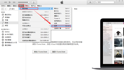 iTunes苹果音乐商店官方版