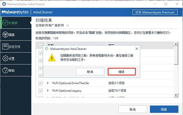 AdwCleaner(浏览器劫持清理)绿色中文版