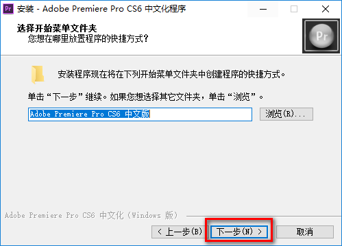 Premiere Pro CS6免费中文版