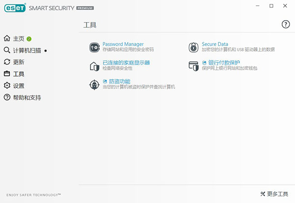 ESET Smart Security Premium