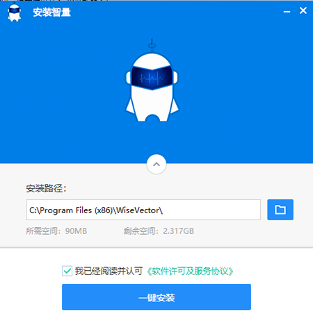 智量终端安全官方版