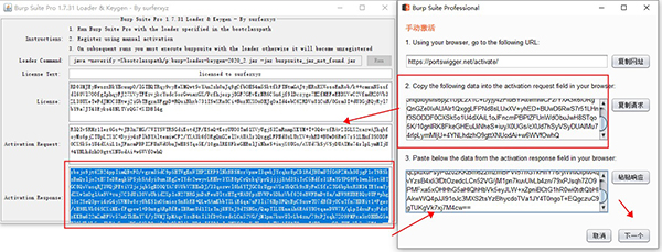 Burp Suite(渗透测试工具)